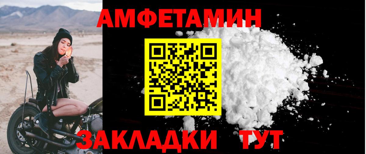 Амфетамин Premium  Амфетамин  АМФ  Вход с VPN  Дедовск 