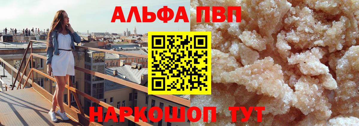 Alfa_PVP крисы CK  Альфа ПВП СК КРИС  Вход с VPN  Дедовск 