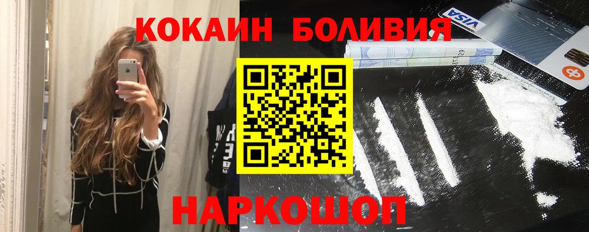 Кокаин Перу Дедовск