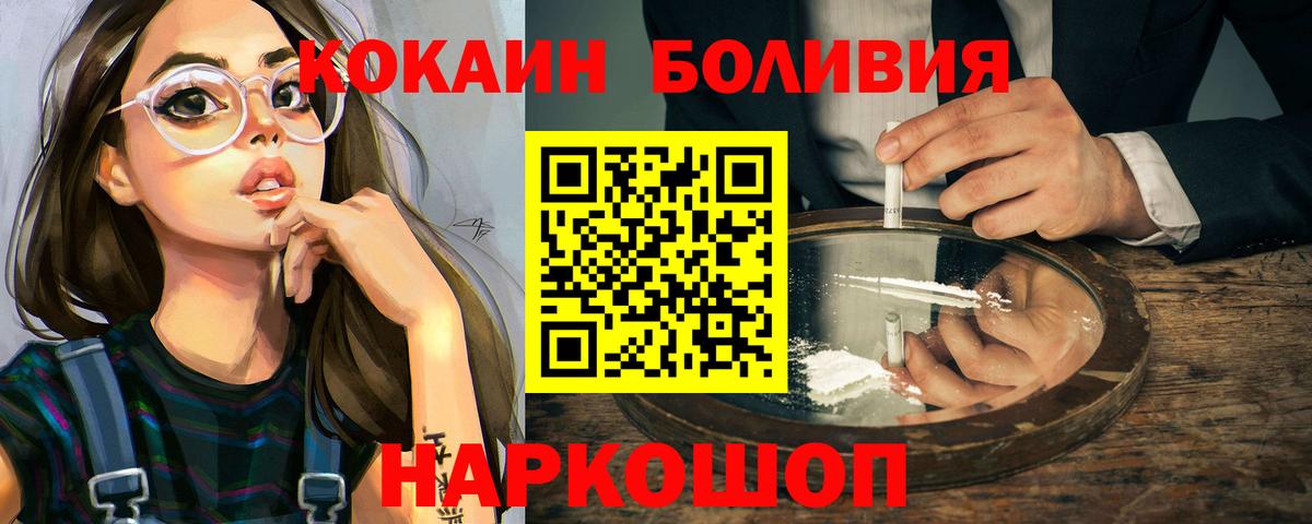Дедовск  COCAIN Перу  COCAIN 99%  Вход с VPN 