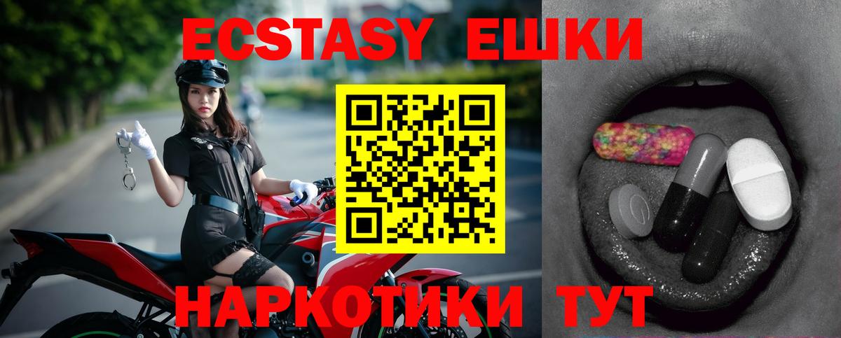 Экстази MDMA Дедовск