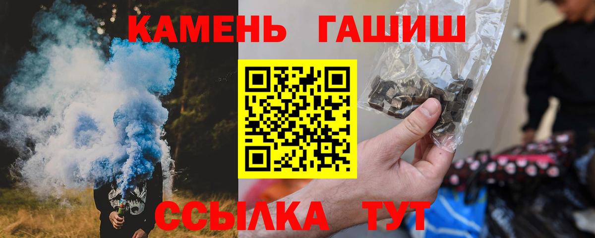 ГАШИШ Premium  ГАШИШ ice o lator  Дедовск  Вход с VPN 