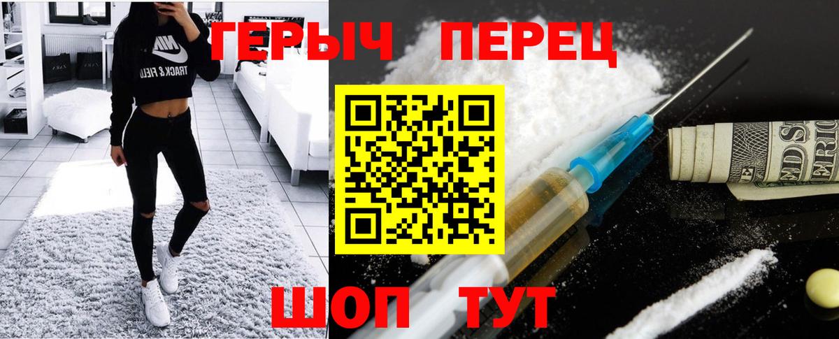 ГЕРОИН  Вход с VPN  Дедовск  Героин хмурый 