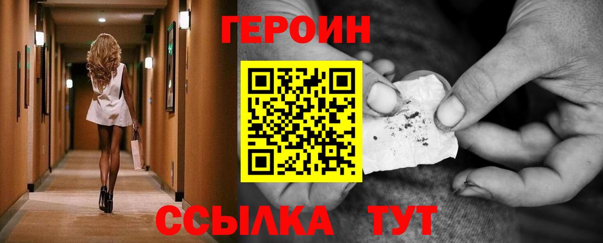 ГЕРОИН VHQ Дедовск
