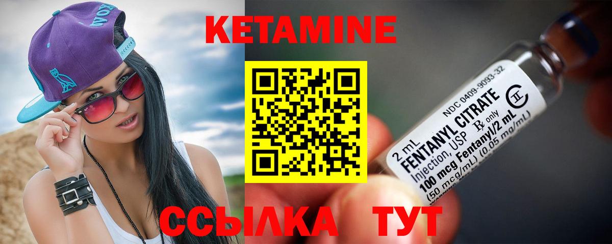 Кетамин ketamine  Вход с VPN  дарк нет наркотические препараты  Дедовск 