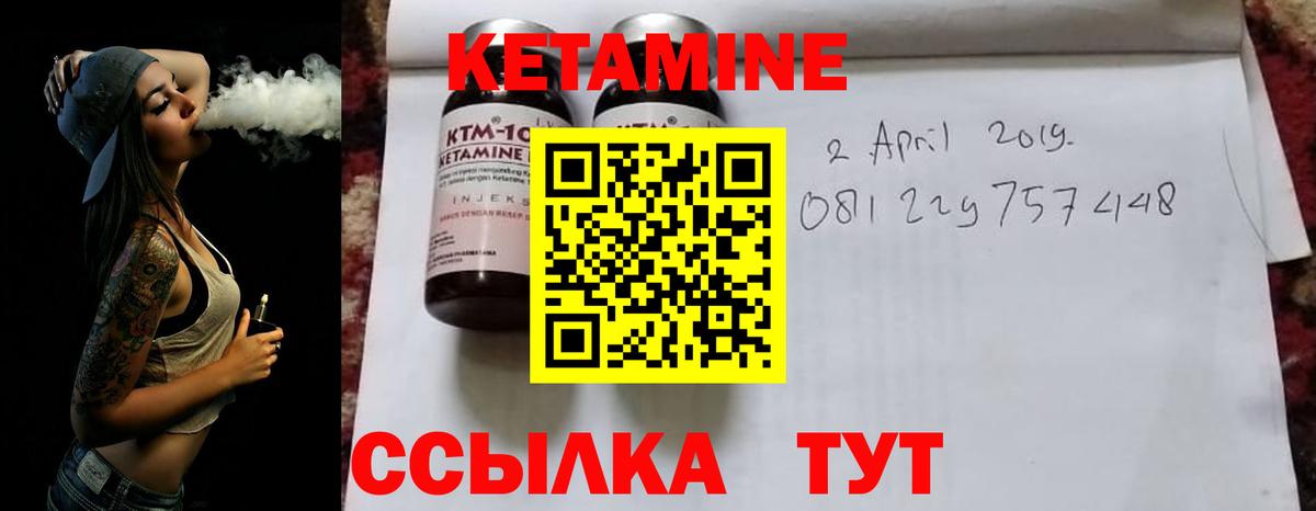 Кетамин VHQ Дедовск
