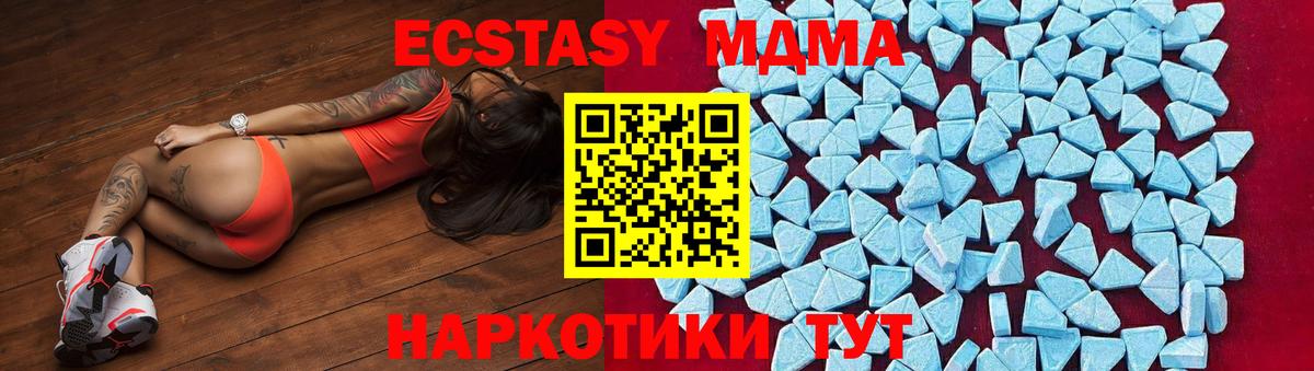МДМА VHQ  Вход с VPN  Дедовск  МДМА  МДМА crystal 