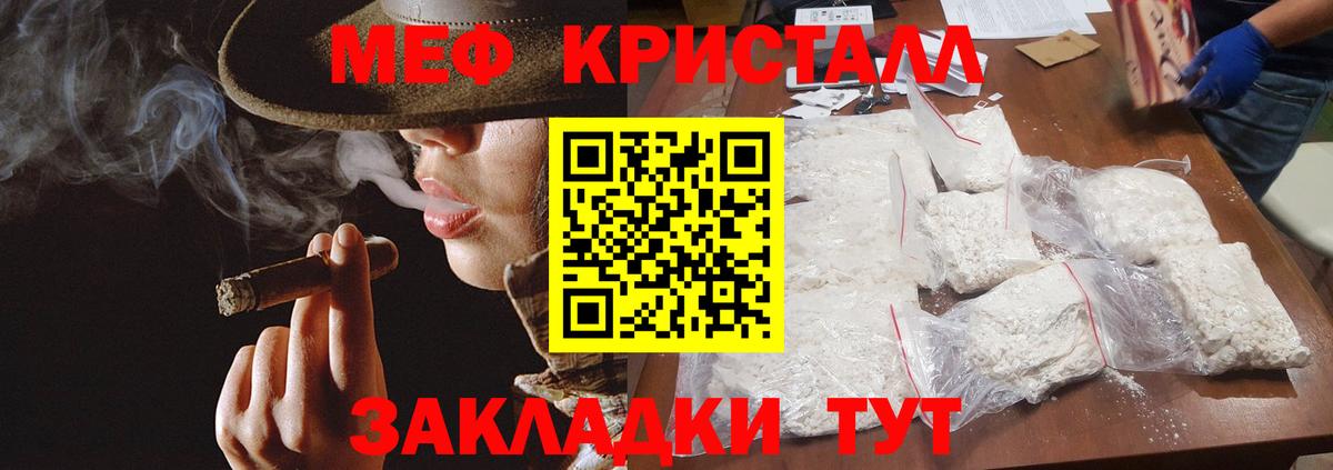Меф кристаллы Дедовск