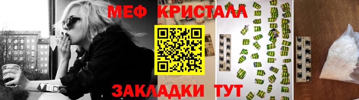 Дедовск  Меф  Вход с VPN  Мефедрон мяу мяу 