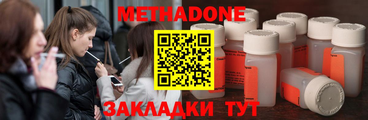 Метадон methadone  Метадон methadone  Вход с VPN    зеркало  мориарти состав  Дедовск 