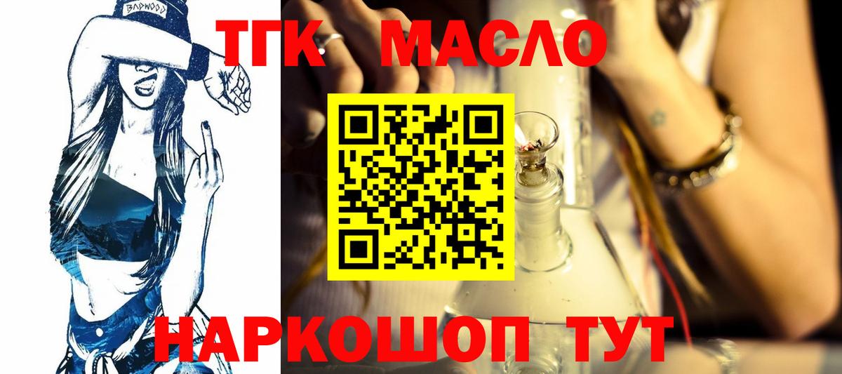 ТГК Wax  Вход с VPN  Дедовск  Дистиллят ТГК THC oil 