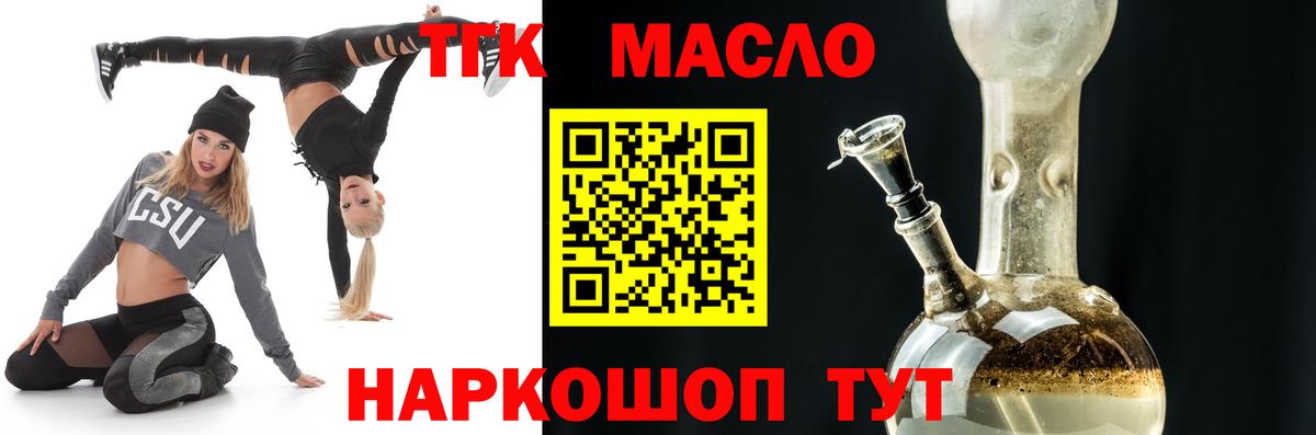 ТГК вейп с тгк Дедовск